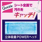 Quickle Wiper Floor Mop