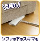 「Wave」 floor cleaning wiper, main unit, with 1 dry sheet