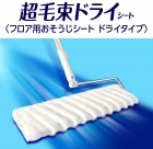「Wave」Super Moisturizing Floor Wet Sheet 1 pack(16sheets)