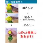 分別ハサミ