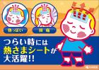 熱さまシート子供用　6枚　