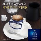 A Little Bit Luxury Coffee Shop Regular Coffee Premium Drip Coffee Shop Blend 42 bags