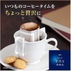 Slightly Luxurious Coffee Shop Regular Coffee Drip Pack Special Blend 7g x 100 bags
