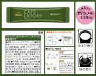 ブレンディ カフェラトリー スティック 濃厚抹茶ラテ 16本