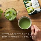 さらっととける抹茶40g×2個