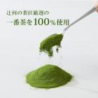 さらっととける抹茶40g×2個