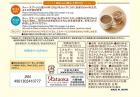 ほうじ茶ミルク ショコラ仕立て 190g ×3袋