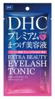 DHCエクストラビューティアイラッシュトニック　6.5ｍｌ｢dhc まつげ美容液 化粧品 まつ毛美容液 睫毛美容液 ディーエイチシー マスカラベース｣