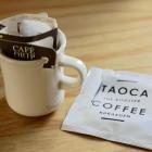 Drip bag [ROKKO BLEND] 5bags