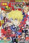 shonenmagazine(Latest Issue)
