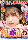 youngjump(最新号)