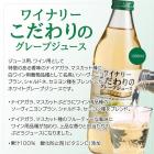 ワイナリーこだわりのグレープジュースギフトセット 1,000ml×3本、ぶどうジュース、フルーツジュース、果物、日本産、果汁100％