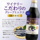 ワイナリーこだわりのグレープジュースギフトセット 1,000ml×3本、ぶどうジュース、フルーツジュース、果物、日本産、果汁100％