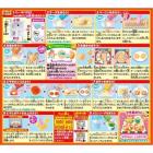 ポッピンクッキン　たのしいピザやさん２個セット（※豚成分を含む）,日本、お菓子、YouTube